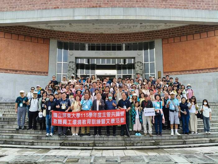 歡迎屏東大學貴賓蒞臨