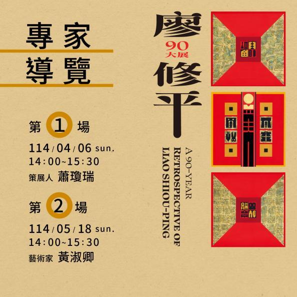 特展海報