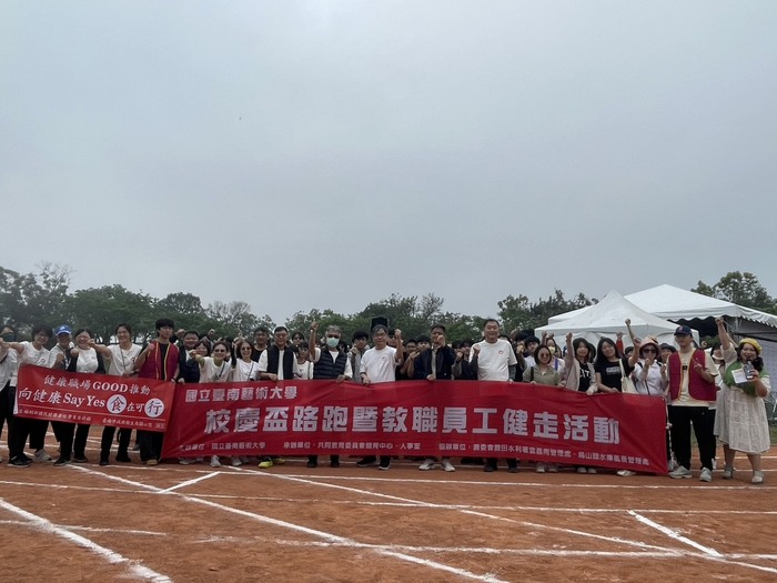 健走集章活動開始鳴槍起跑