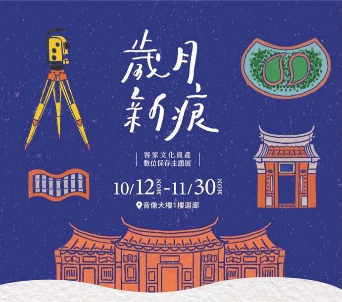 歲月新痕-歡迎光臨