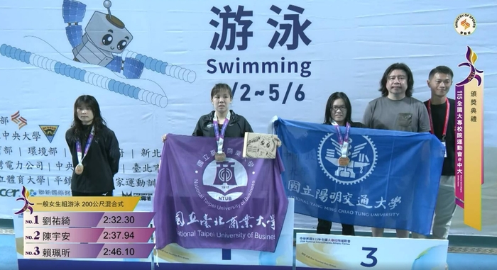 一般女生200公尺混合式頒獎