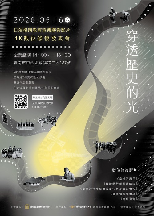 穿透歷史的光！珍貴影像，歷久彌新！