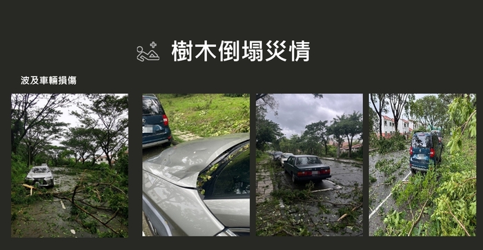 災情實況2圖片