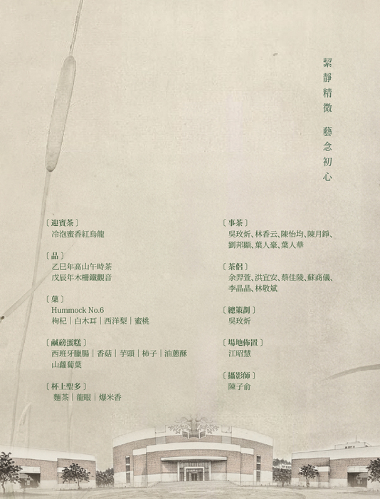 絜靜精微 藝念初心圖片