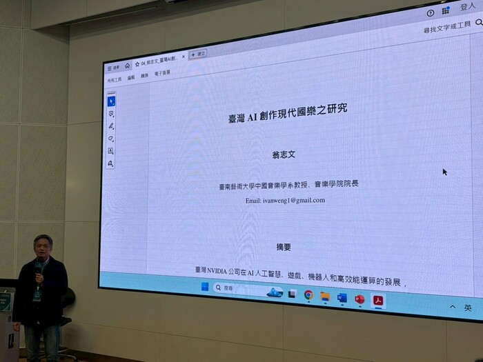 翁志文院長發表研究成果