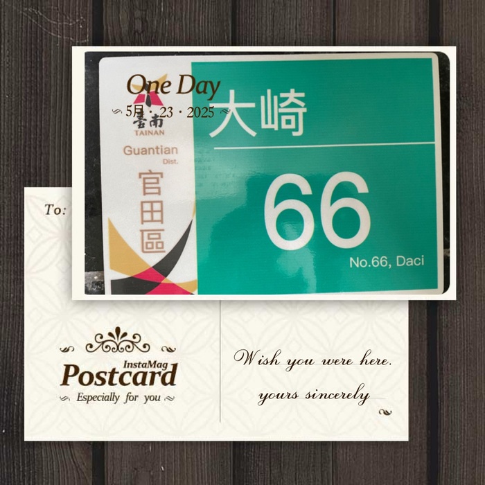 學校門牌