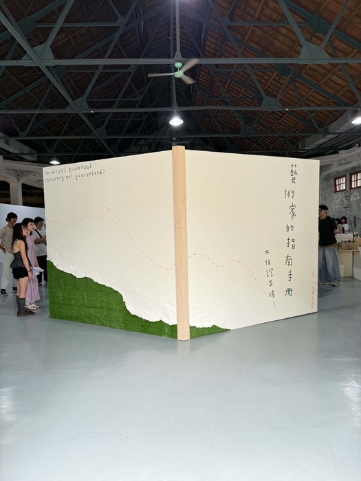 展場一隅