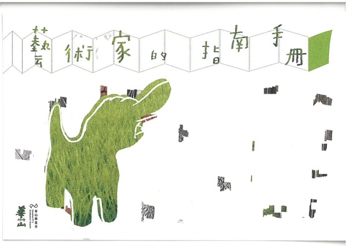 邀請卡