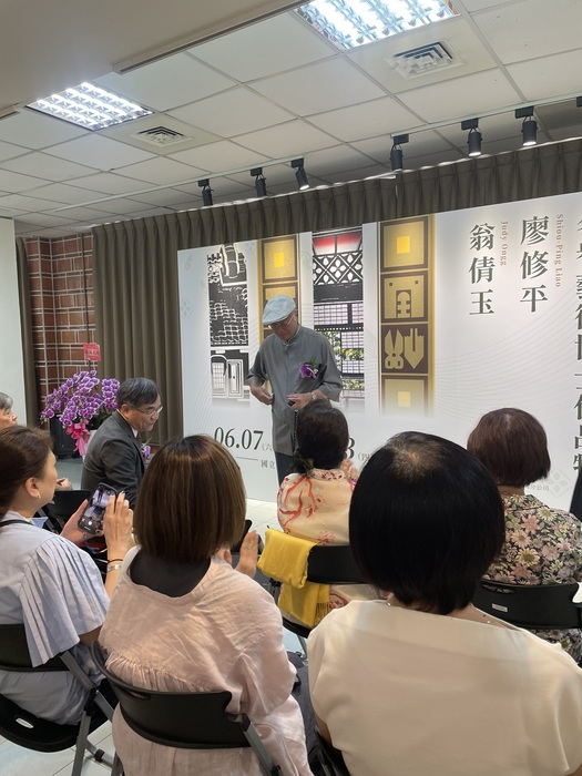 廖修平教授致詞