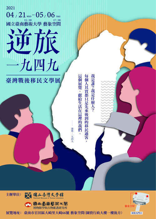 逆旅