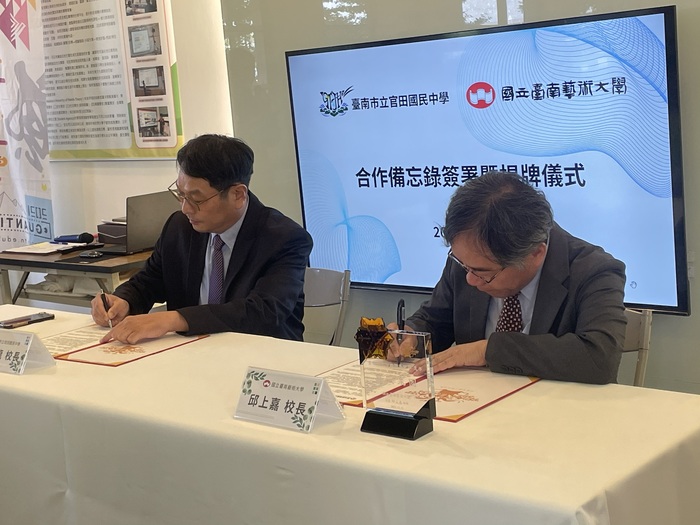 敬世龍校長、邱上嘉校長簽署合約書