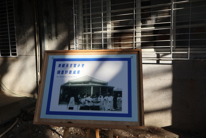 「果毅天主堂小史」展覽入口