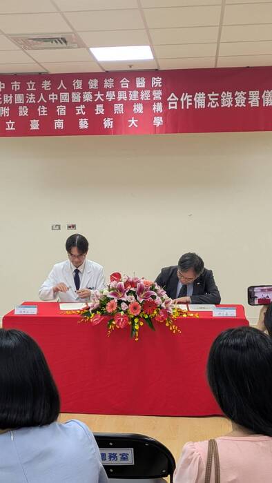 簽署MOU