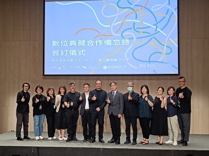 南藝大與衛武營簽MOU！就是讚！
