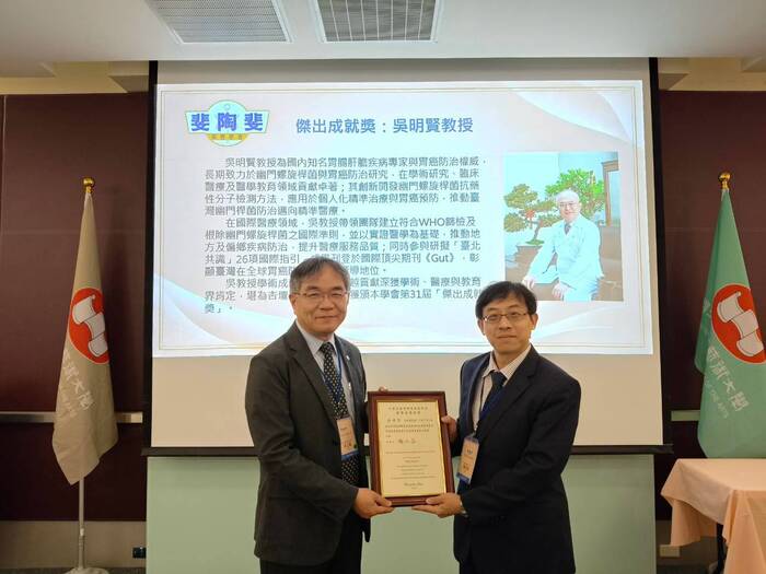 頒發證書-吳明賢教授   (臺灣大學劉志銘教授代為領獎)