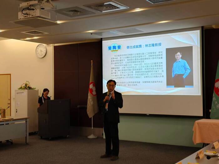 林志隆教授發表得獎感言