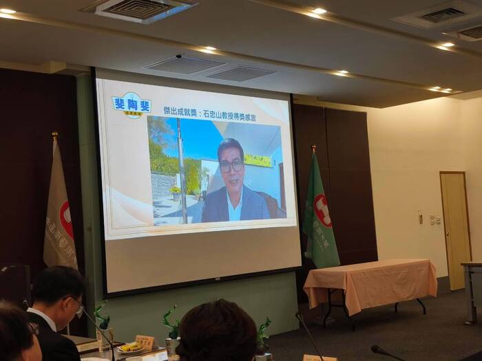 石忠山教授預錄得獎感言