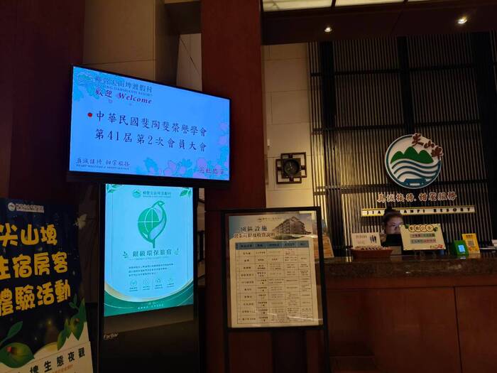 柳營尖山埤渡假村