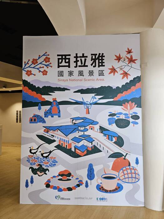 西拉雅國家風景區