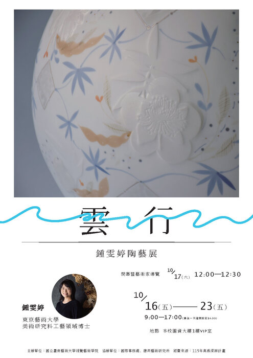 雲行