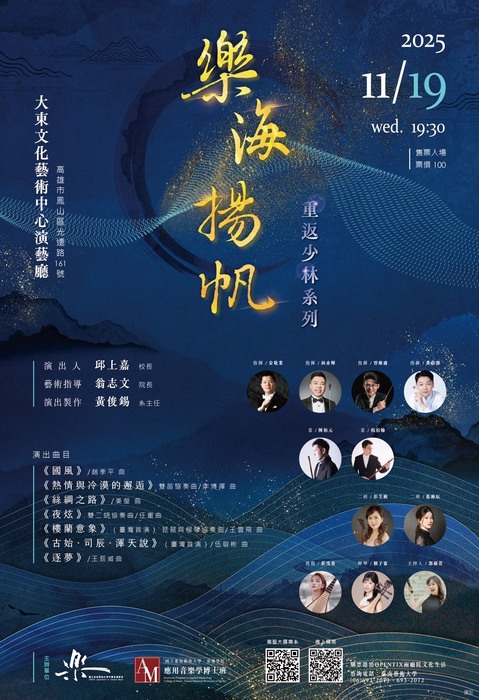 樂海揚帆海報圖片