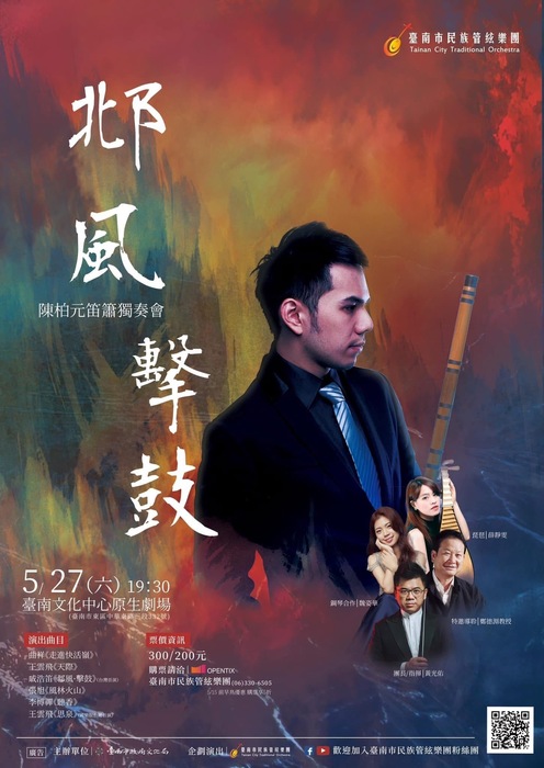 邶風擊鼓海報圖片