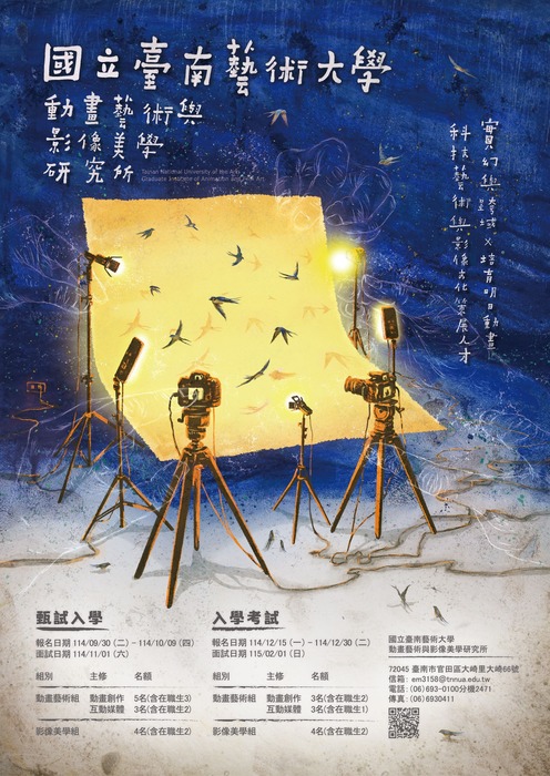 招生海報圖片