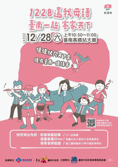 活動海報