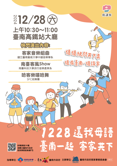 活動海報