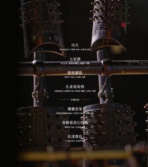曲目